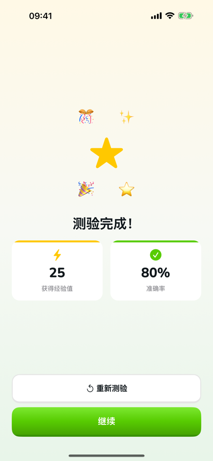 追踪你的进度